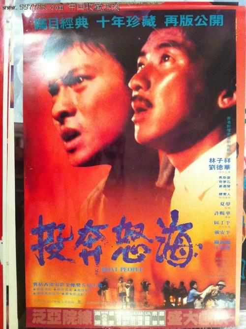 作假武术教练证